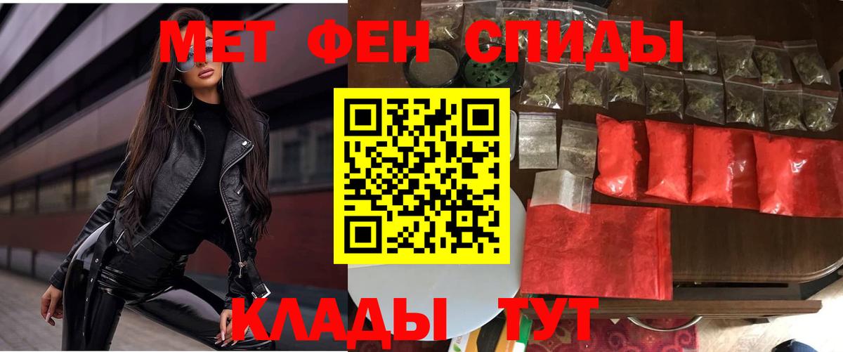 Амфетамин 97%  АМФ  Амфетамин  Троицк  Вход с VPN 