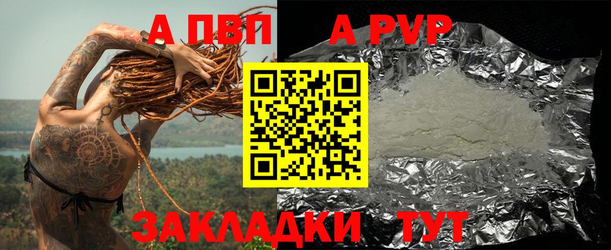 Альфа ПВП крисы CK  Alfa_PVP  Троицк  Вход с VPN  APVP мука  A-PVP Соль 