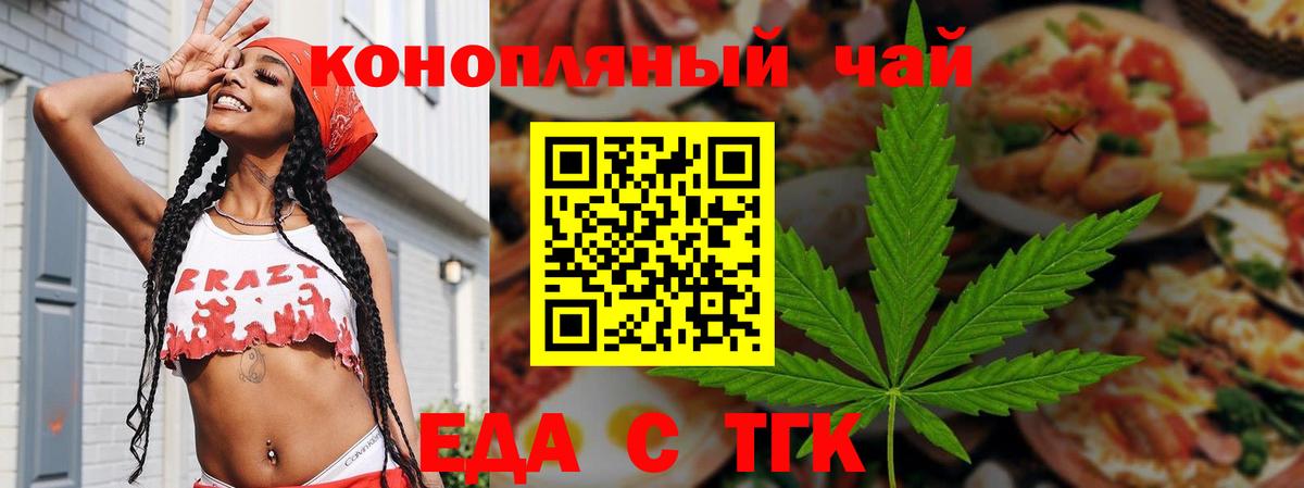 Троицк  Cannafood марихуана  Вход с VPN 