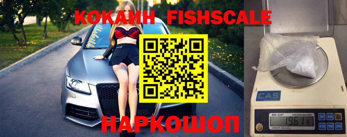 КОКАИН Перу  Вход с VPN  Троицк  Cocaine VHQ 