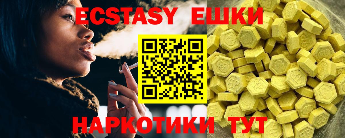 Троицк  Ecstasy бентли  Вход с VPN  ссылка на мегу онион  Ecstasy mix 