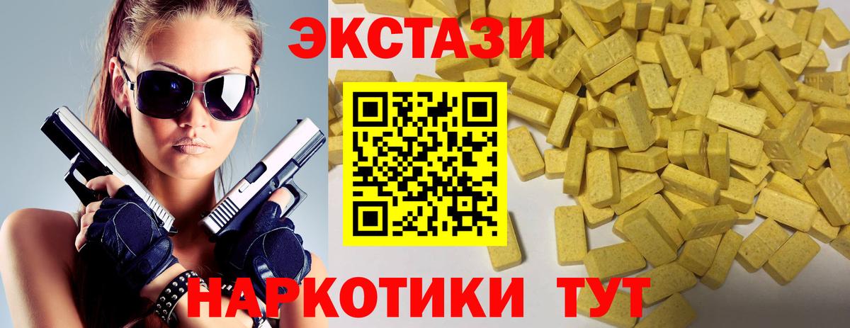 ЭКСТАЗИ MDMA Троицк