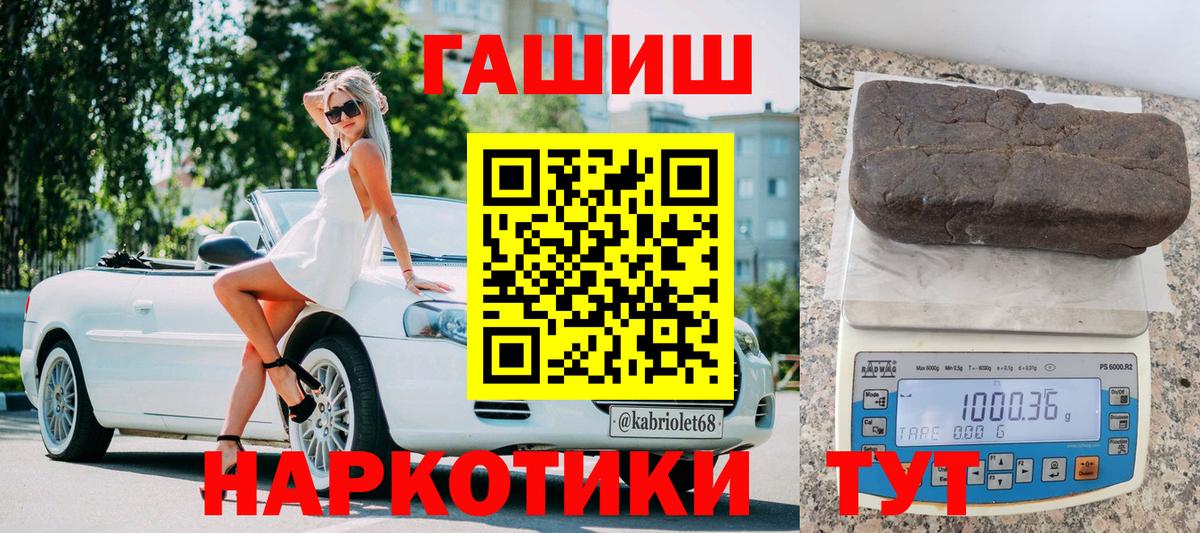 Троицк  ГАШ гашик  Гашиш ice o lator  купить наркотики цена  Вход с VPN 
