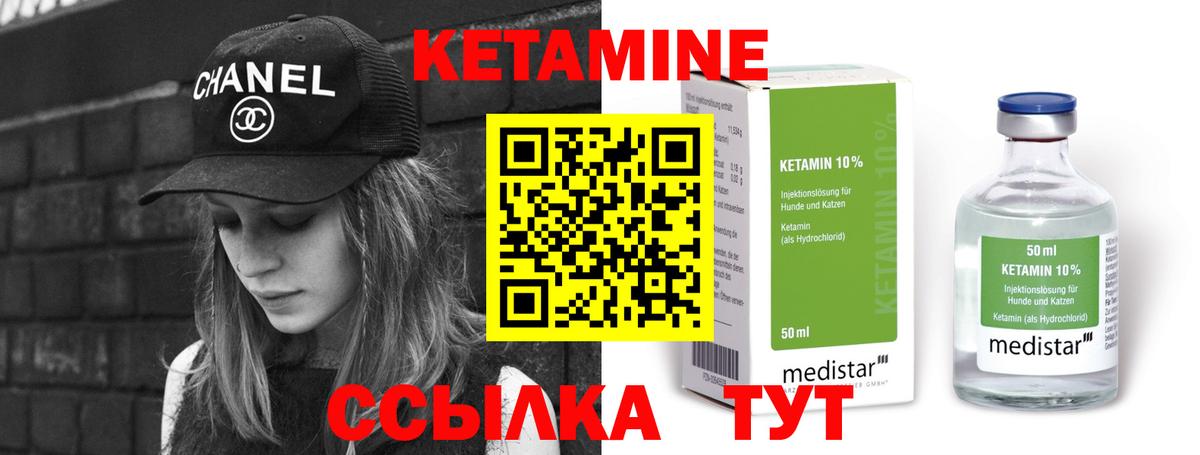 КЕТАМИН VHQ  Вход с VPN  КЕТАМИН ketamine  Троицк 