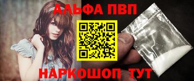 ALPHA PVP Малгобек