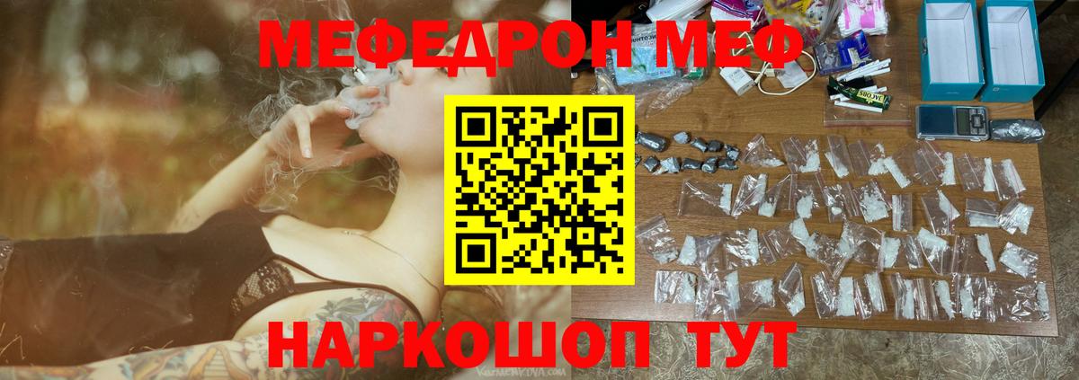 Мефедрон mephedrone  МЕФ  Троицк  Вход с VPN 
