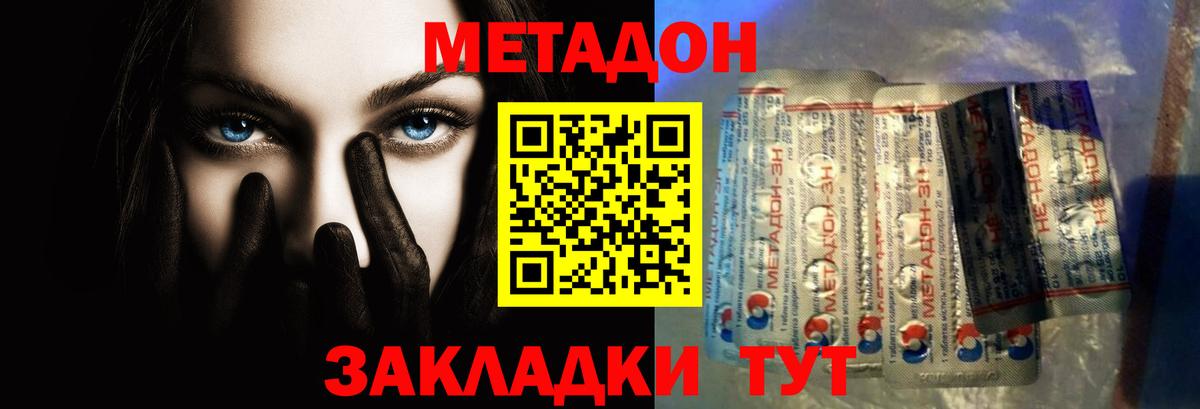 Троицк  Метадон кристалл  Метадон кристалл  Вход с VPN 