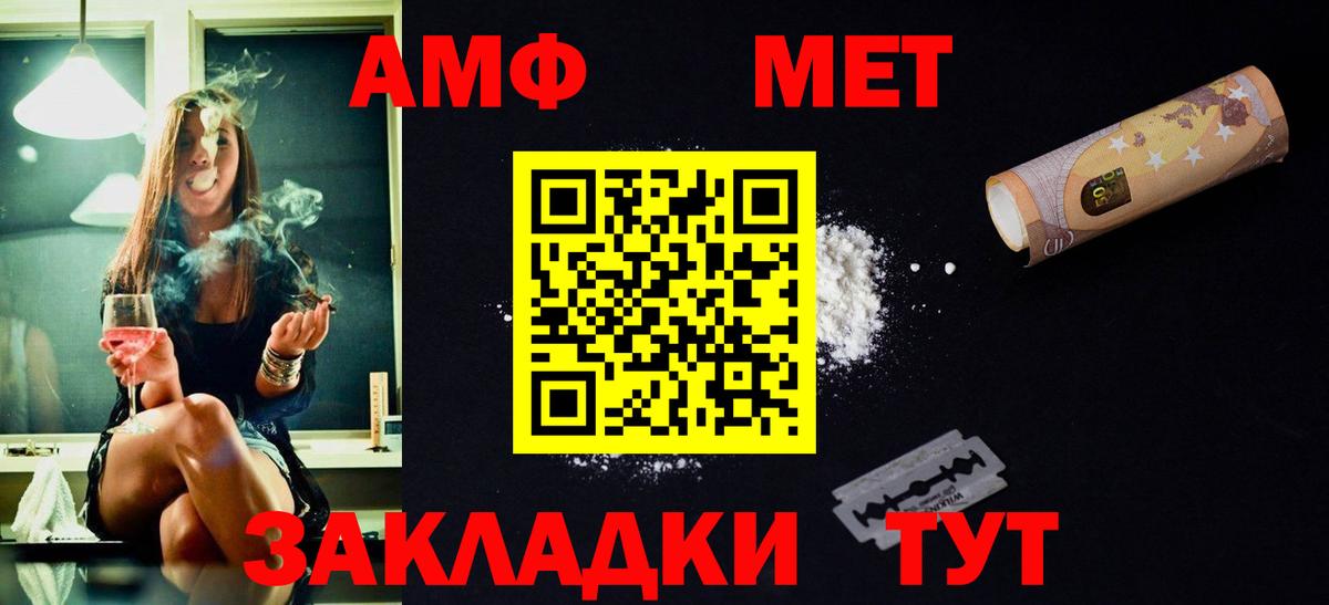 Первитин Methamphetamine Троицк