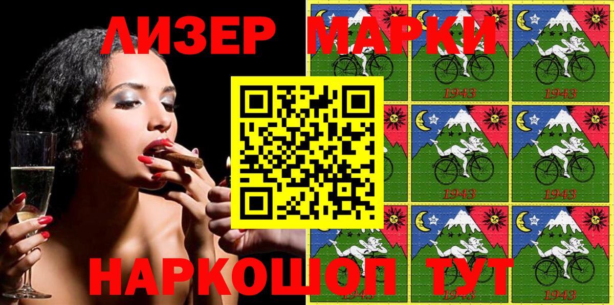 Марки NBOMe 1,5мг Троицк