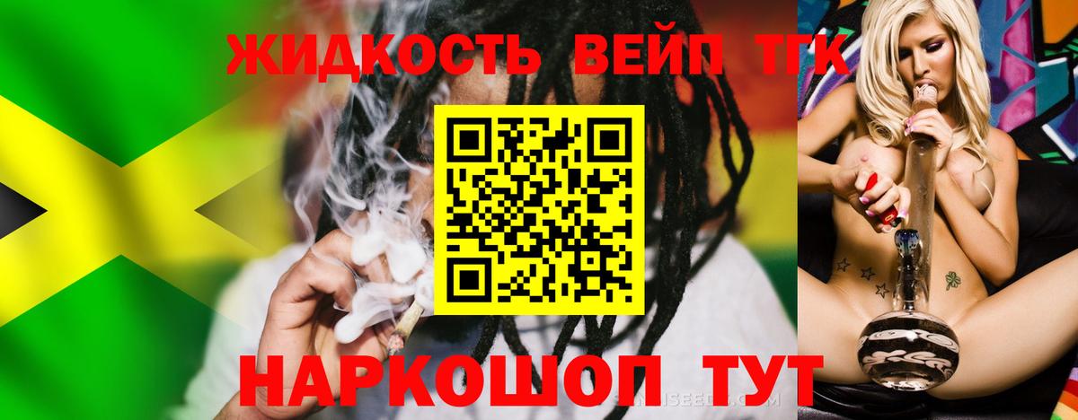 наркотики  ТГК THC oil  Вход с VPN  Троицк  Дистиллят ТГК гашишное масло 